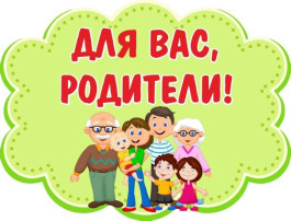 Повышение размера родительской платы Повышение размера родительской платы.