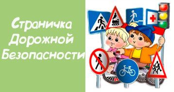 Профилактика ДДТТ Профилактика ДДТТ.