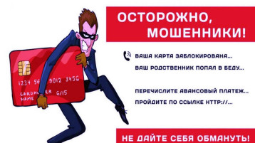 Телефонные мошенники Телефонные мошенники.