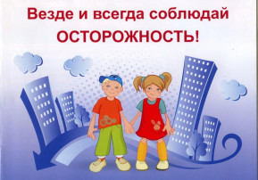 Безопасность Безопасность.