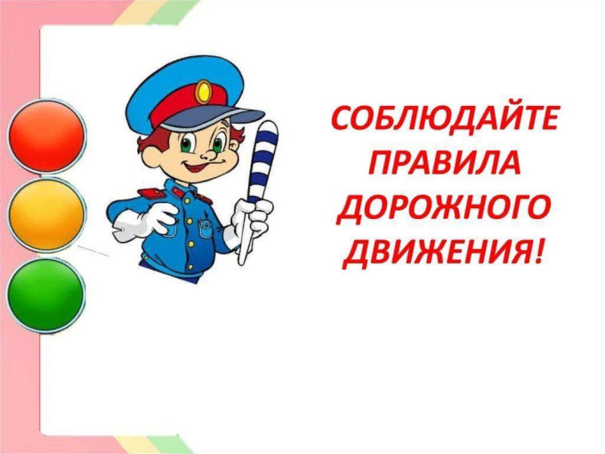 ПДД ПДД.