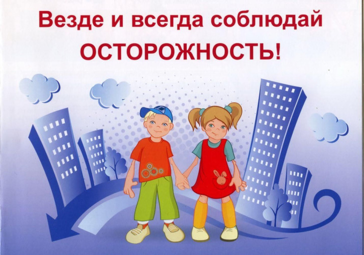 Безопасность Безопасность.