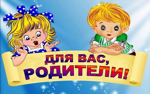 Информация для родителей по вопросам предоставления ребенку места в детском саду (переводу) Информация для родителей по вопросам предоставления ребенку места в детском саду (переводу).